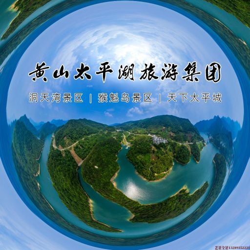岭东720全景拍摄
