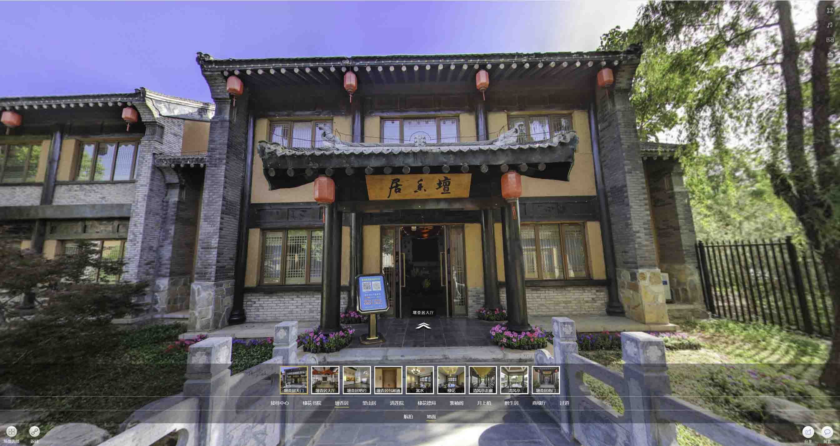 岭东美好蕴育生活馆720全景展示