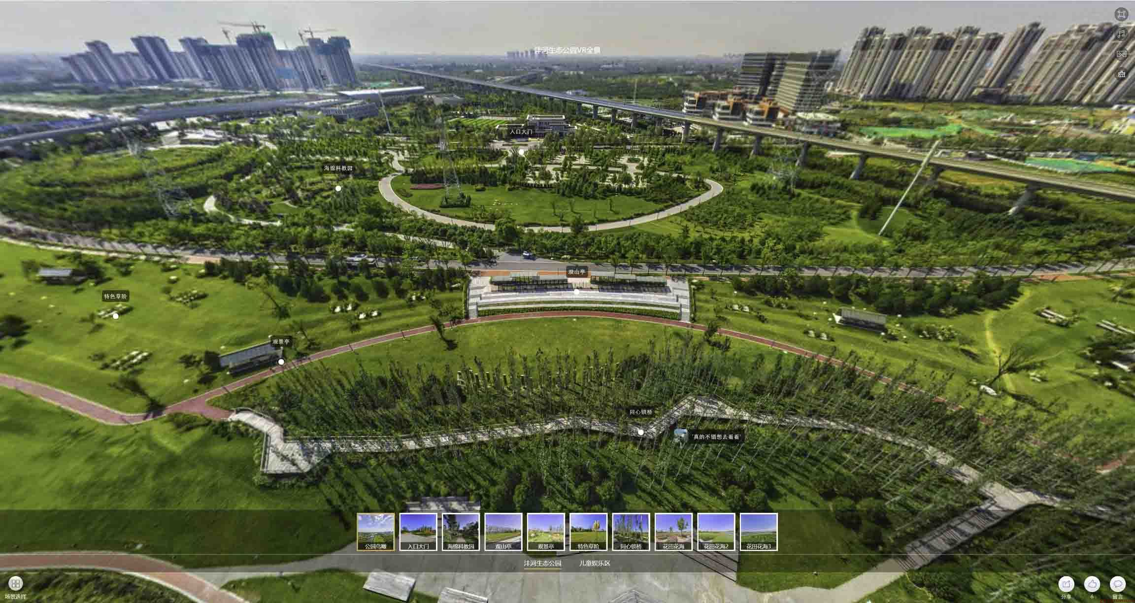 岭东VR全景体验：身临其境的沉浸式感受在手绘地图中的创新应用